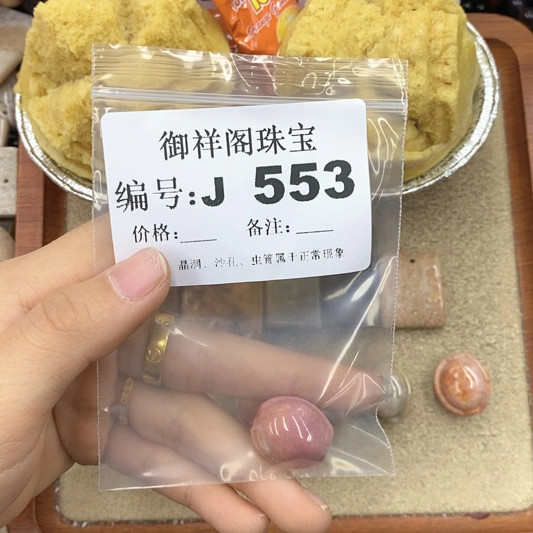 硅化玉笔搁未镶嵌?*嘻