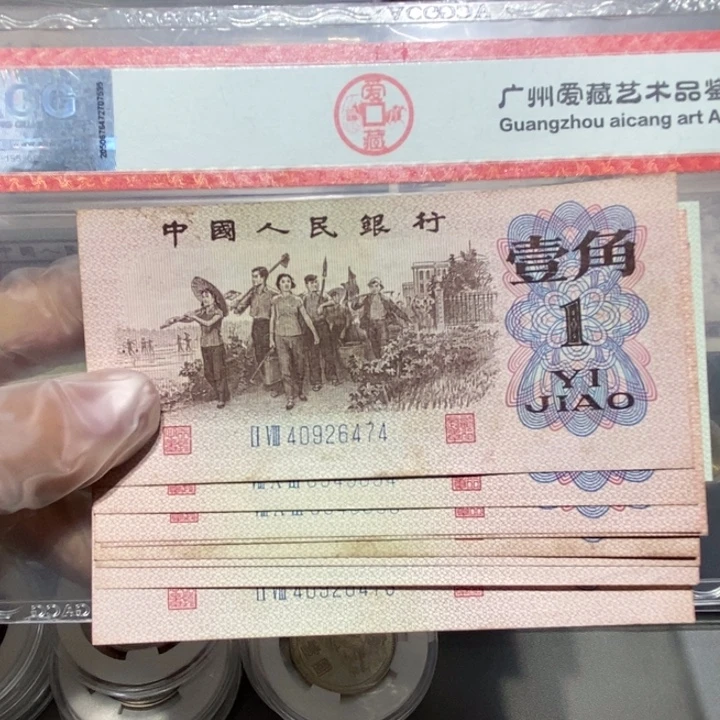 1962年1角8张号码随机