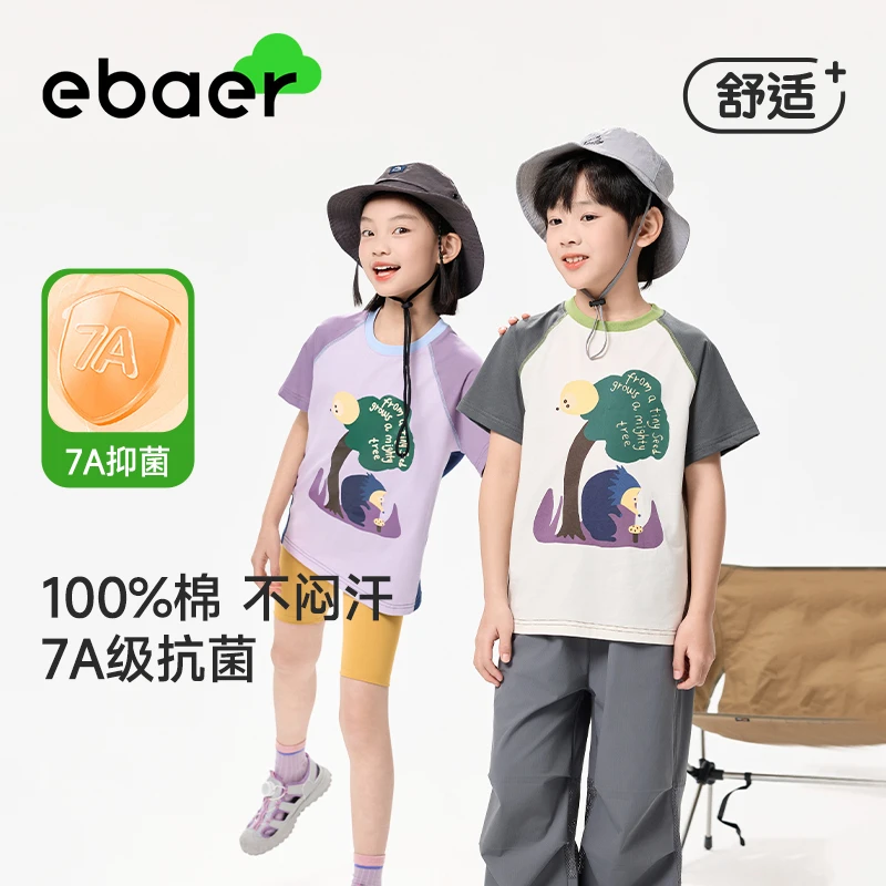【主播同款】EBAER童装儿童短袖t恤男童抑菌全棉2025夏季新款女童
