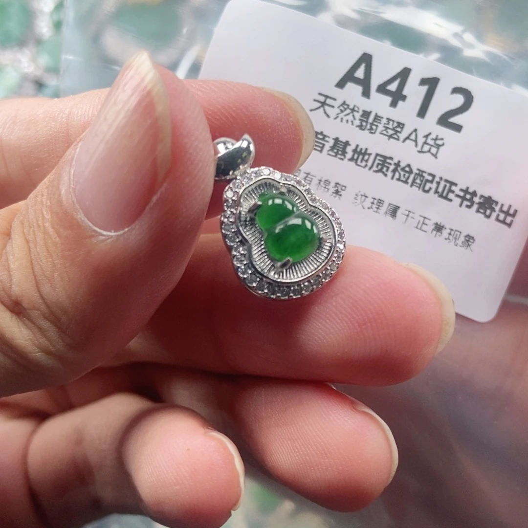 【闪购商品】翡翠未镶嵌吊坠(不含链)