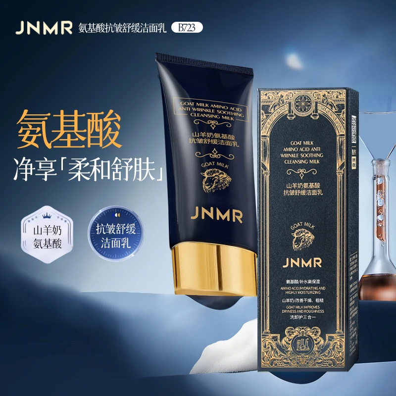 【现货现发】JNMR山羊奶氨基酸抗皱舒缓洁面乳JN