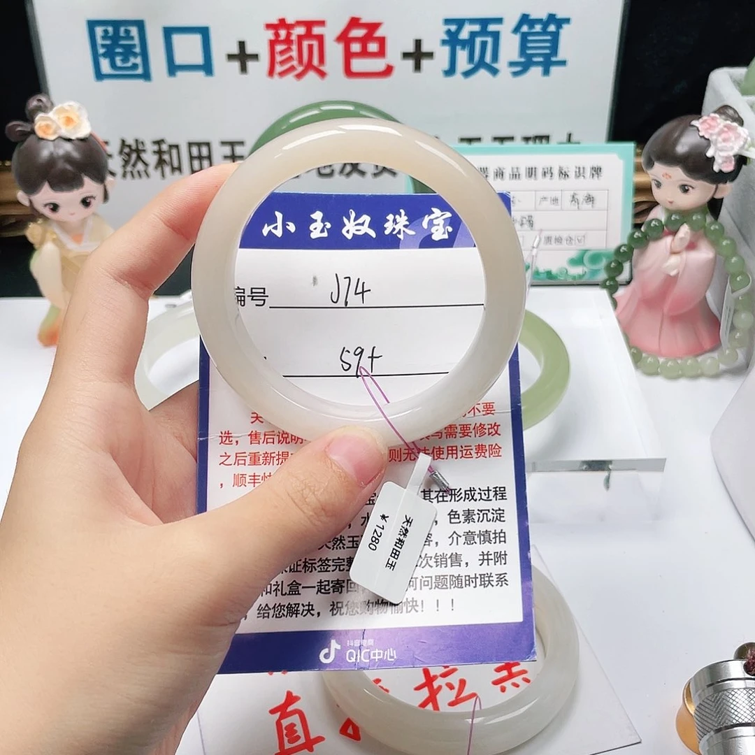 未镶嵌手镯和田玉糖*元