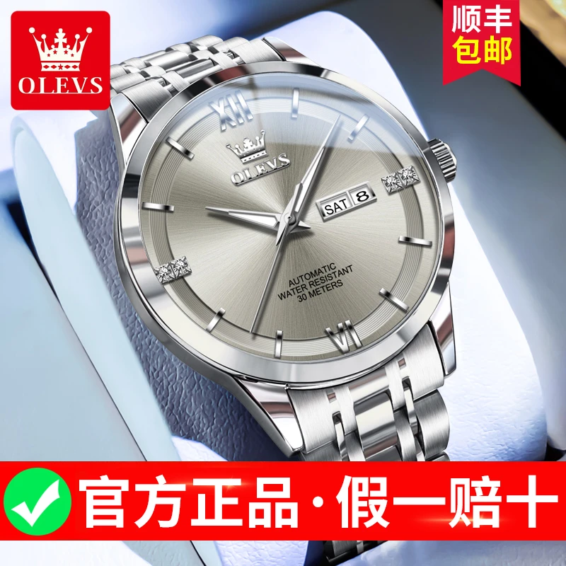 2025男款欧利时正品手表男士机械表全自动夜光防水商务简约男腕表