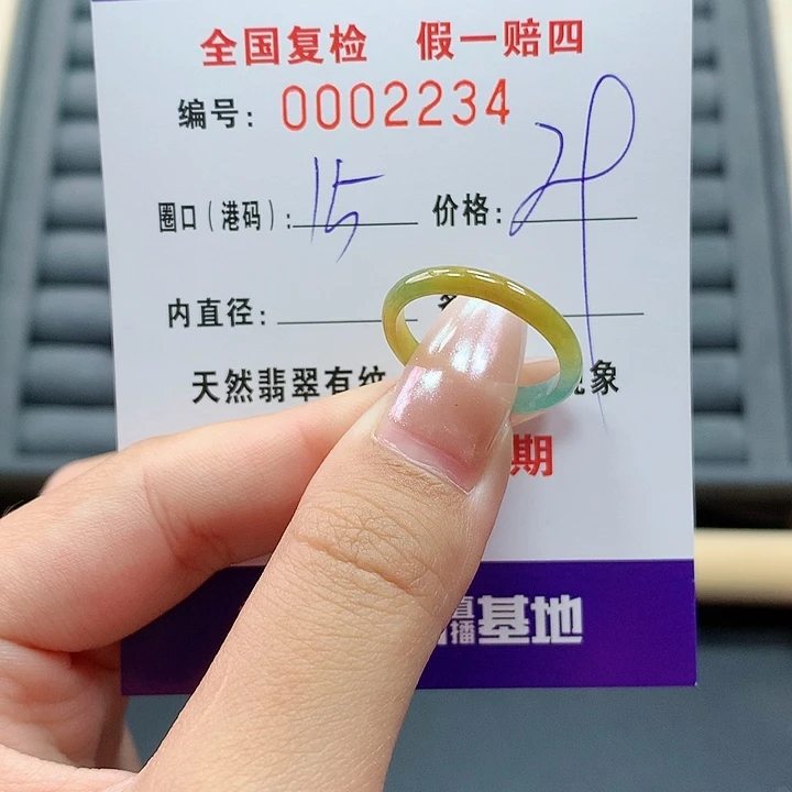 翡翠戒指未镶嵌      2234