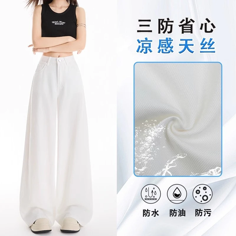 冰丝白色阔腿牛仔裤女2025秋季薄款三防莱赛尔高腰垂顺显瘦拖地裤