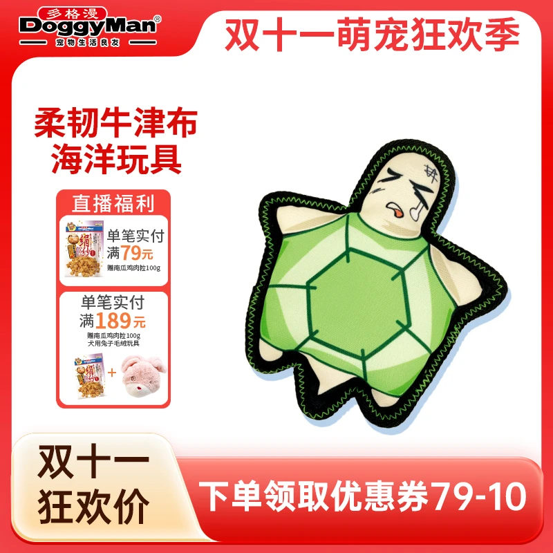 多格漫柔韧牛津布海洋玩具