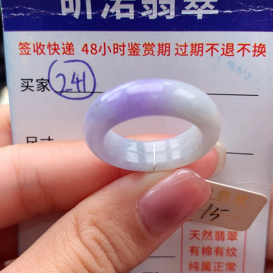 未镶嵌戒指翡翠15圈