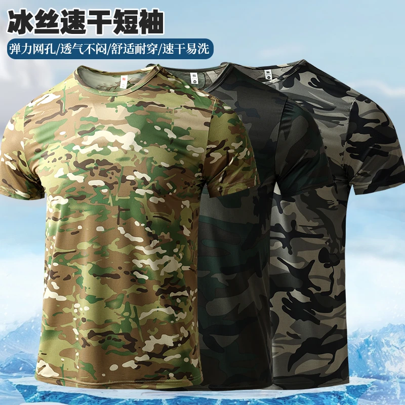 【夏上新T恤】 速干背心T恤 弹力冰丝工作服短袖 男女同款