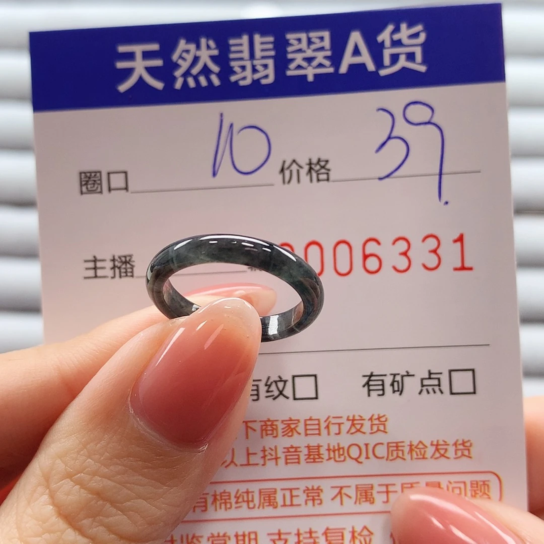 翡翠戒指未镶嵌翡翠