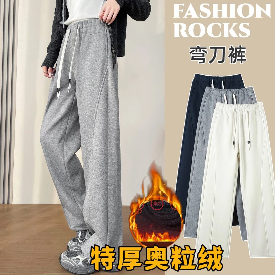 特厚奥粒绒弯刀裤子女秋冬新款加绒加厚保暖运动裤小个子休闲阔腿