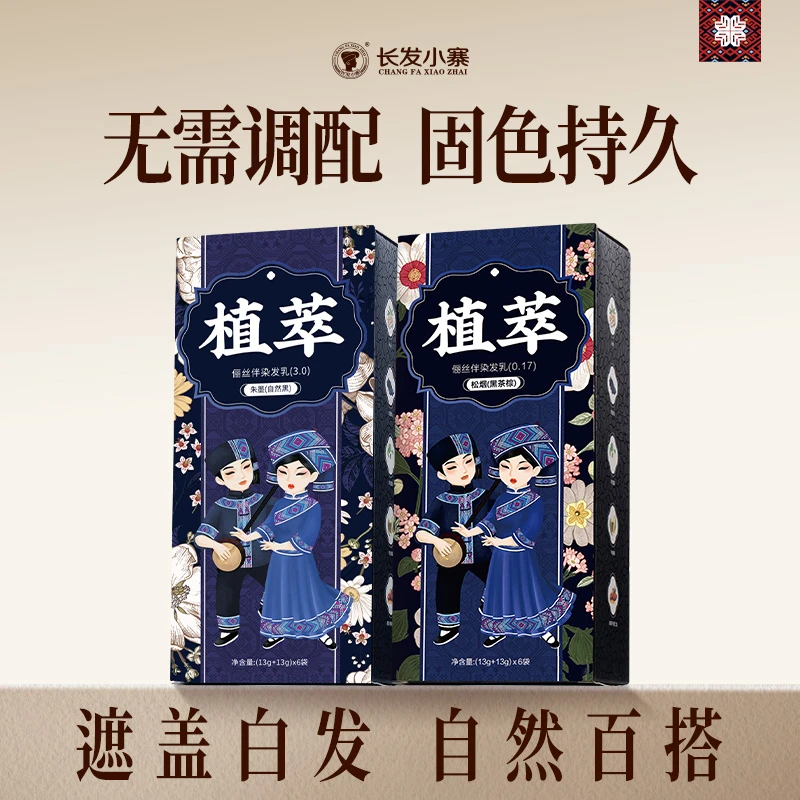 俪丝伴染发乳盖白发自然百搭固色持久