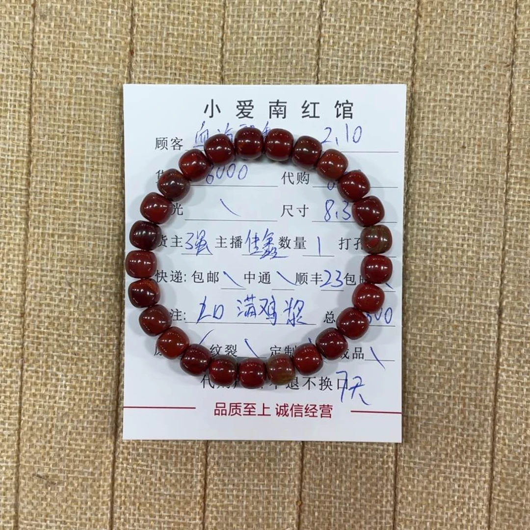 南红玛瑙手串未镶嵌血***?