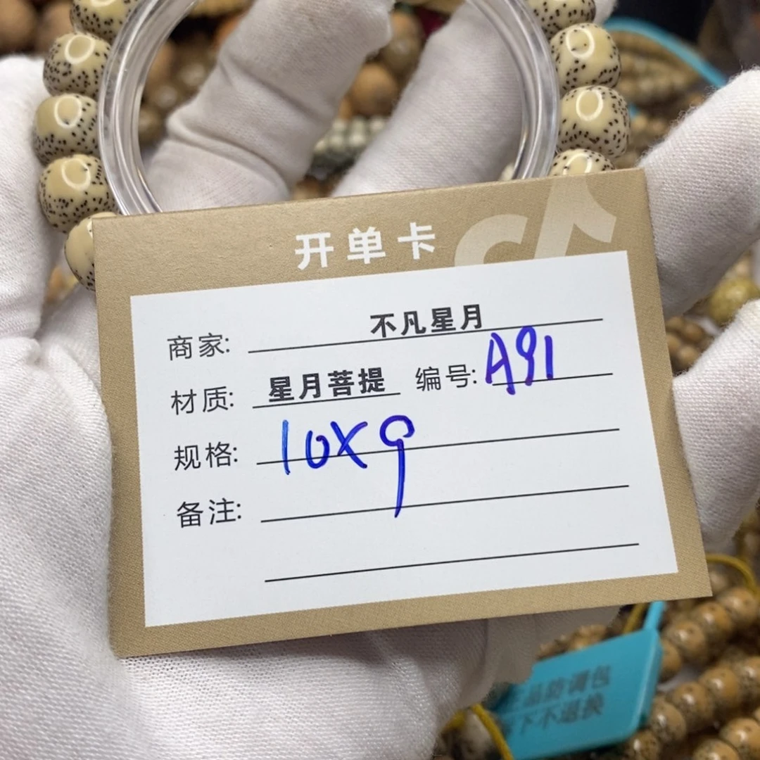 星月菩提吊坠11111222222A91