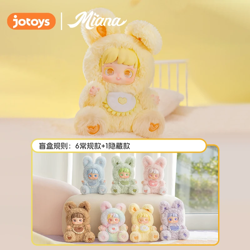 JOTOYS/奇偶潮乐Miana&晚安兔友毛绒盲盒新品自带芳香潮玩新品