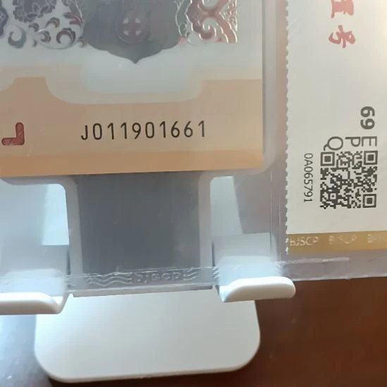 塑料小龙钞龙四倒置号  011901661  评级