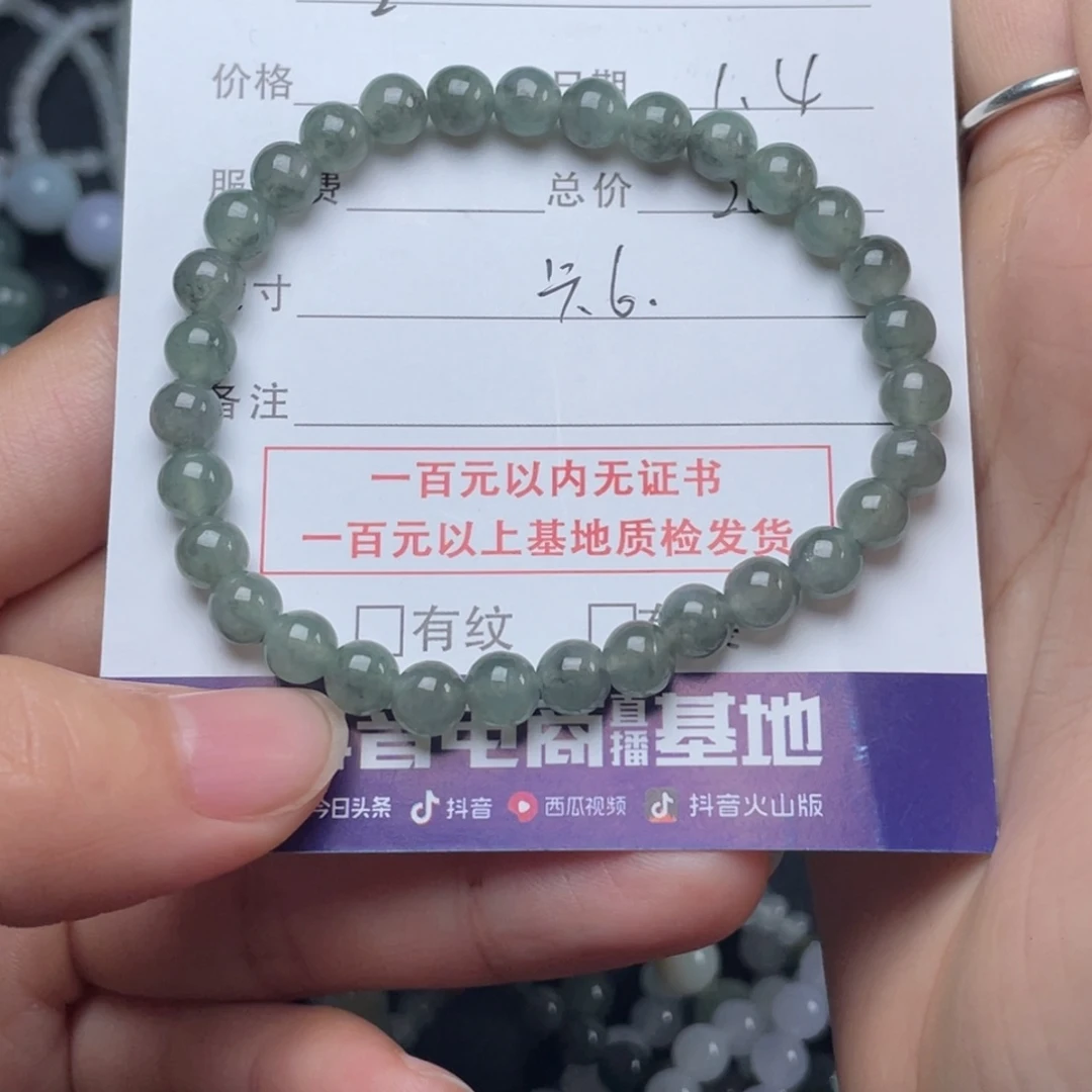 丿***灬翡翠未镶嵌手链手串