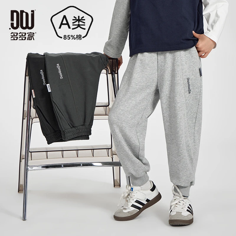 多多家10283【A类.毛圈棉针织裤】中大童春秋季分割三针五线针织裤