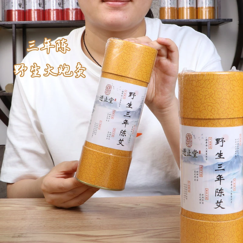三年陈大炮灸野生石磨雷火灸纯艾条正品陈年艾柱7cm家用随身灸棒