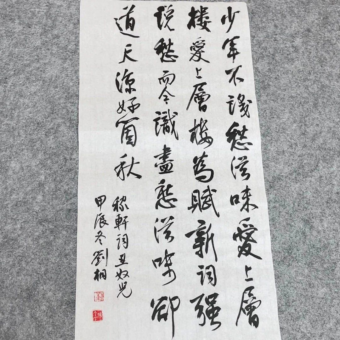 【闪购商品】书法第三届兰亭奖刘桐69×34啊