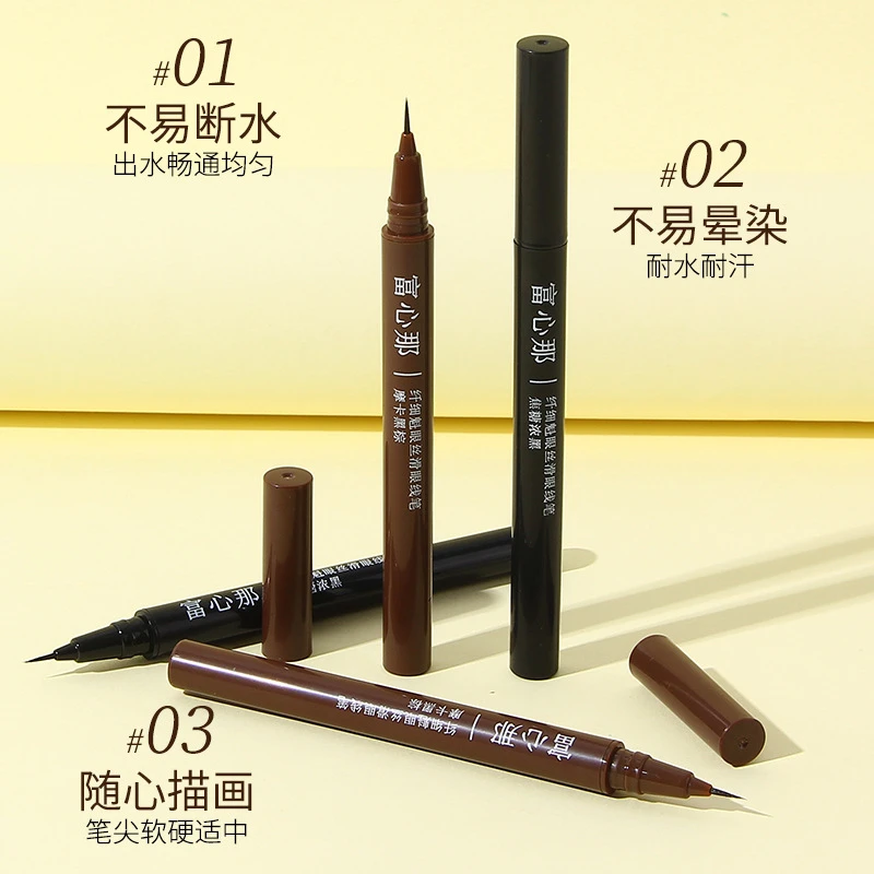 小鱼海棠推荐超细眼线笔不掉色防汗眼线液笔防水卧蚕睫毛新手棕色