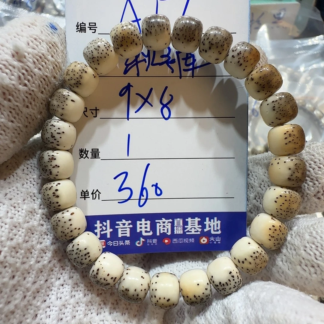 秋***裤星月菩提手串A17火烧云河豚