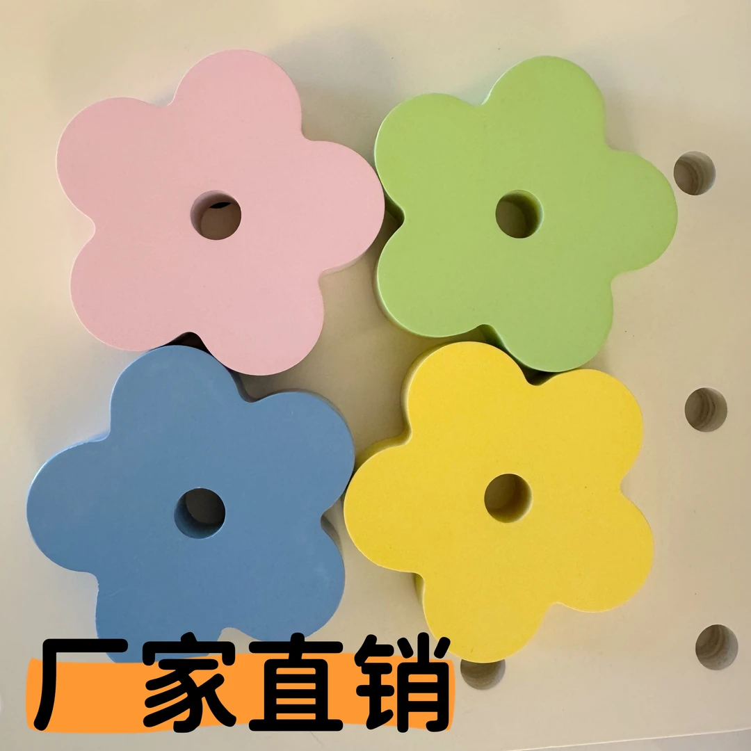 洞洞板置物架配件彩色花朵