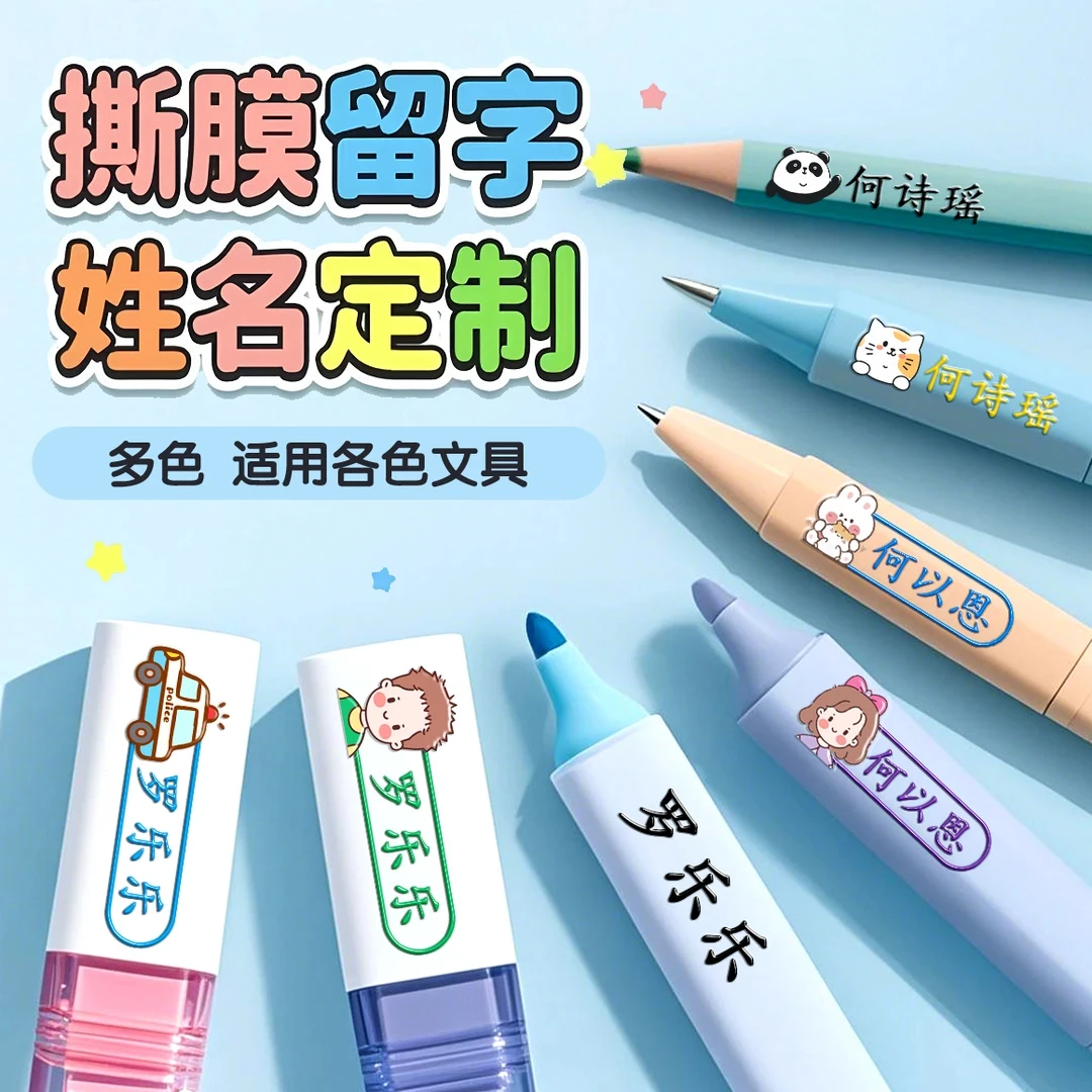 【3D立体】【姓名贴定制】小学幼儿园专用名字贴防水防撕耐磨草莓熊