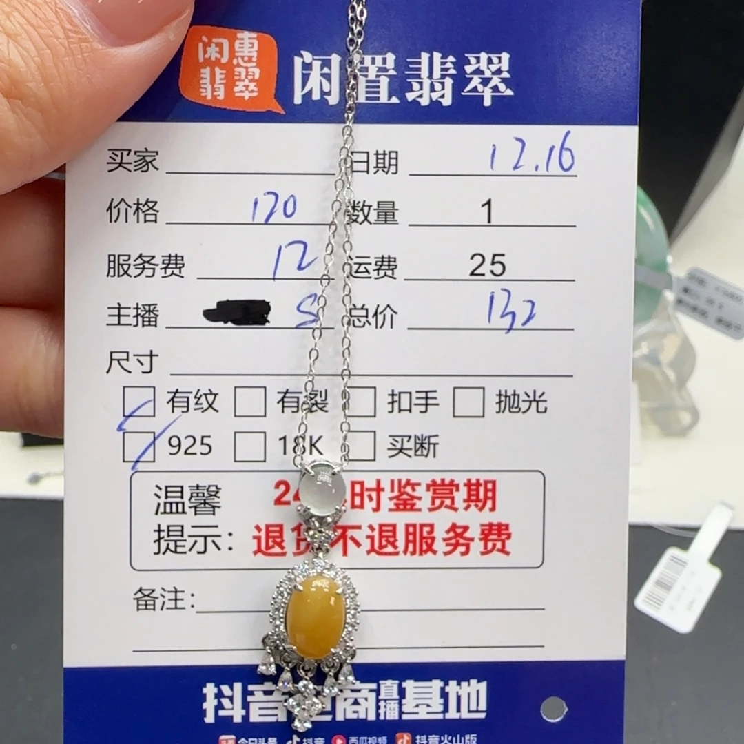 翡翠银S925镶嵌颈饰