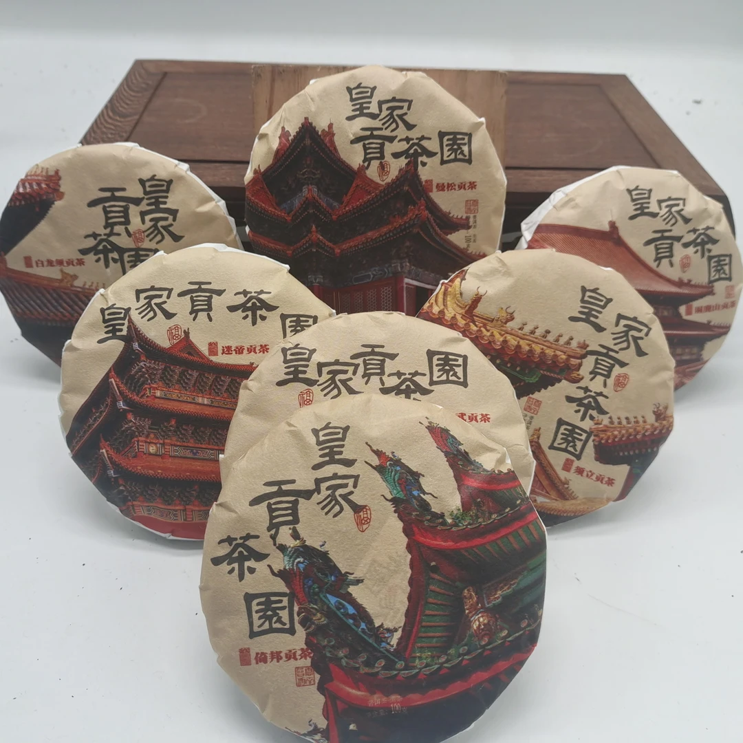 【宝总甄选干仓】皇家贡茶园套系 普洱茶 100g/饼 2023年