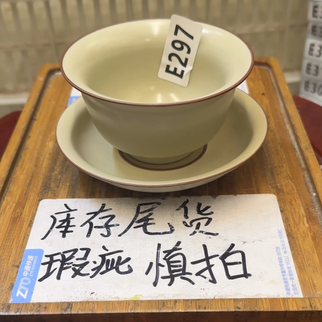 瑕疵介意勿拍陶瓷器皿B953