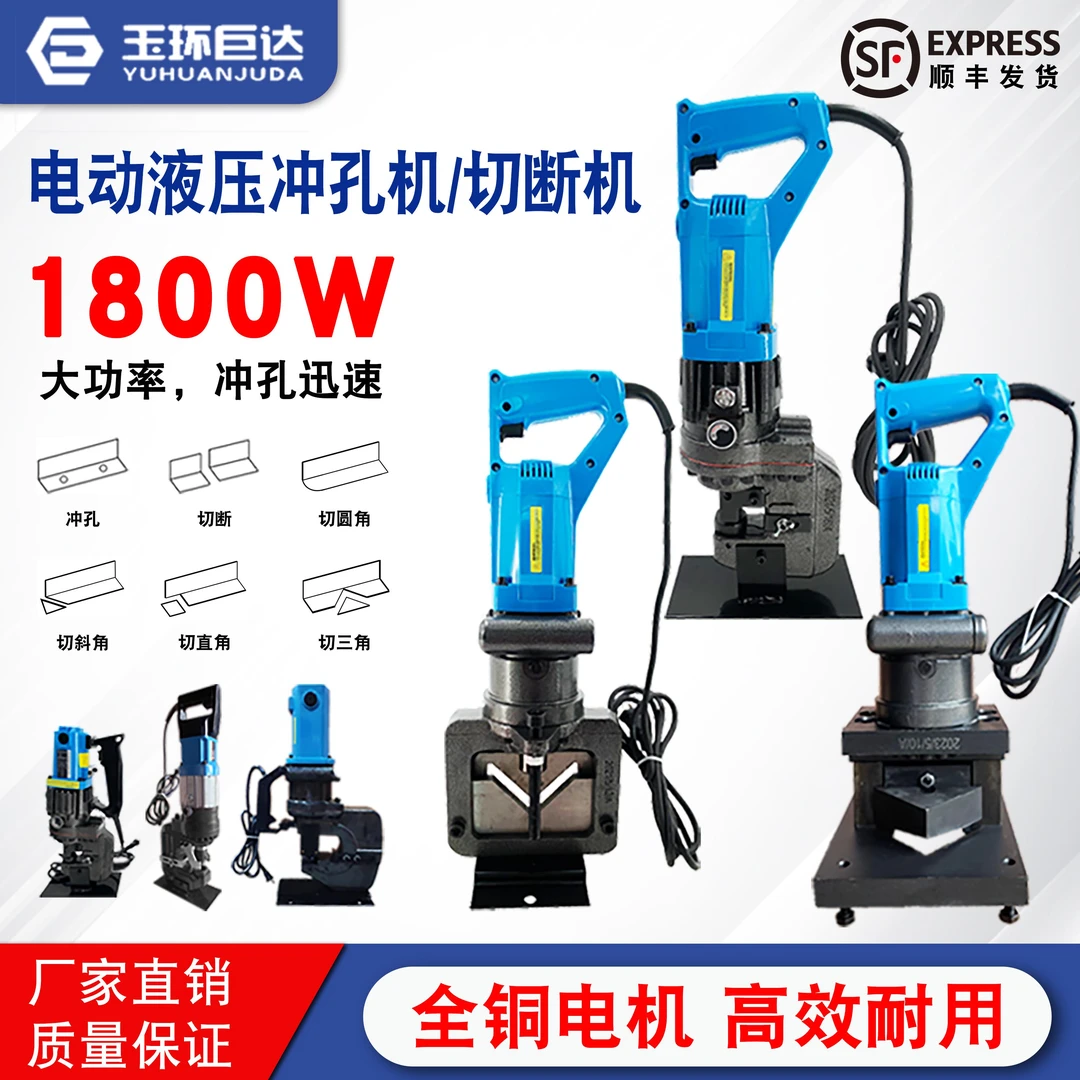 MHP-20手提电动液压冲孔机/角钢槽钢开孔角铁切断机倒角机已售99+