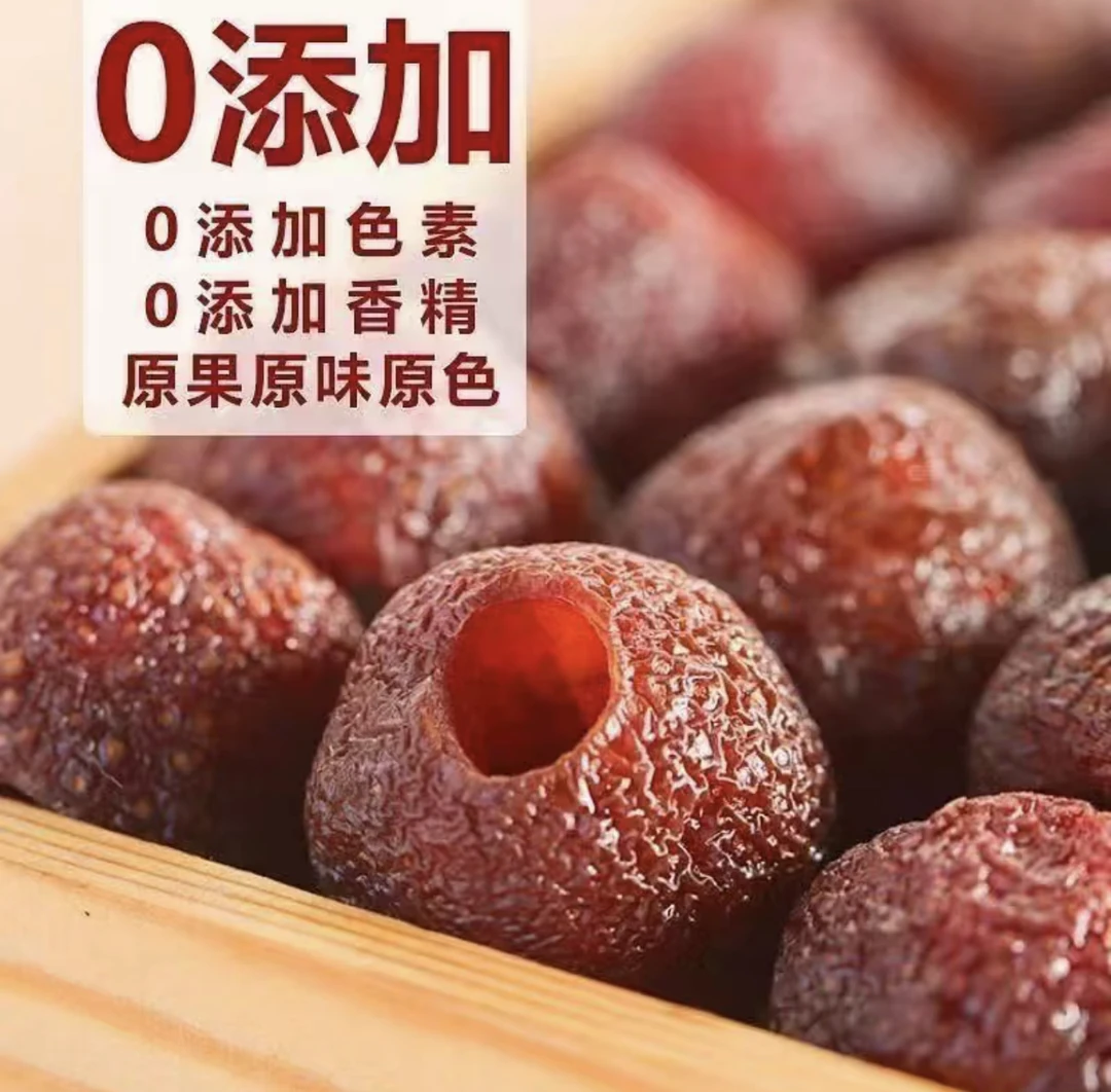 空心山楂无添加无核酸甜软糯解馋农家果干休闲小零食