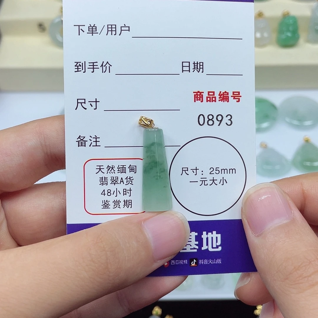 颈饰未镶嵌翡翠翡翠