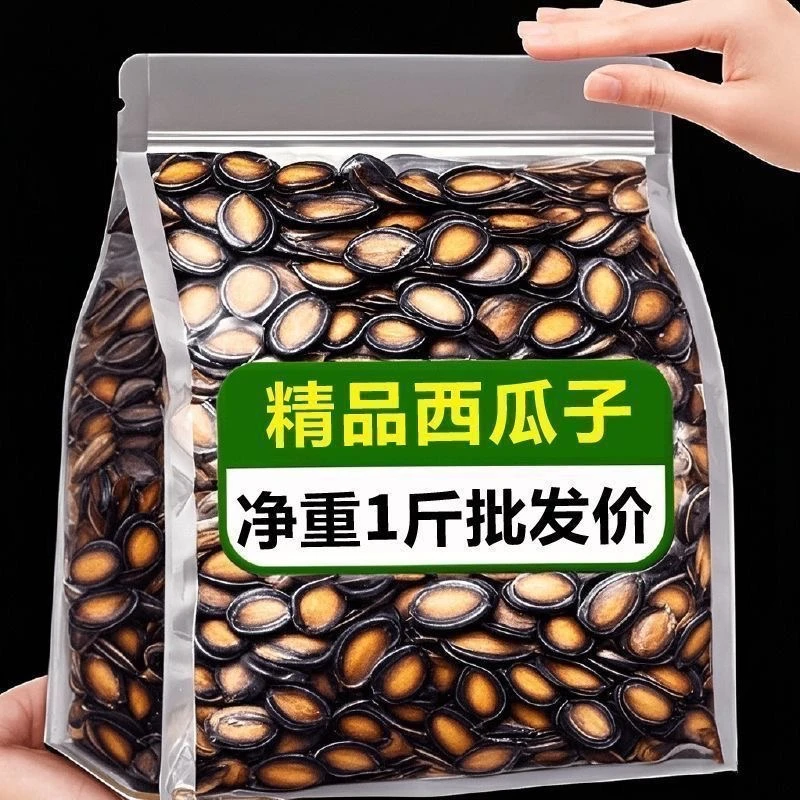 【五香口味】水煮西瓜子休闲零食内蒙古五香大颗粒瓜子