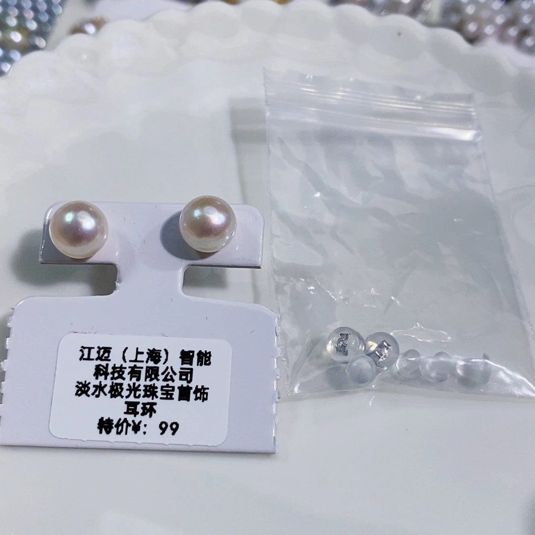 银S925镶嵌淡水珍珠天然淡水珍珠8.5极光正版