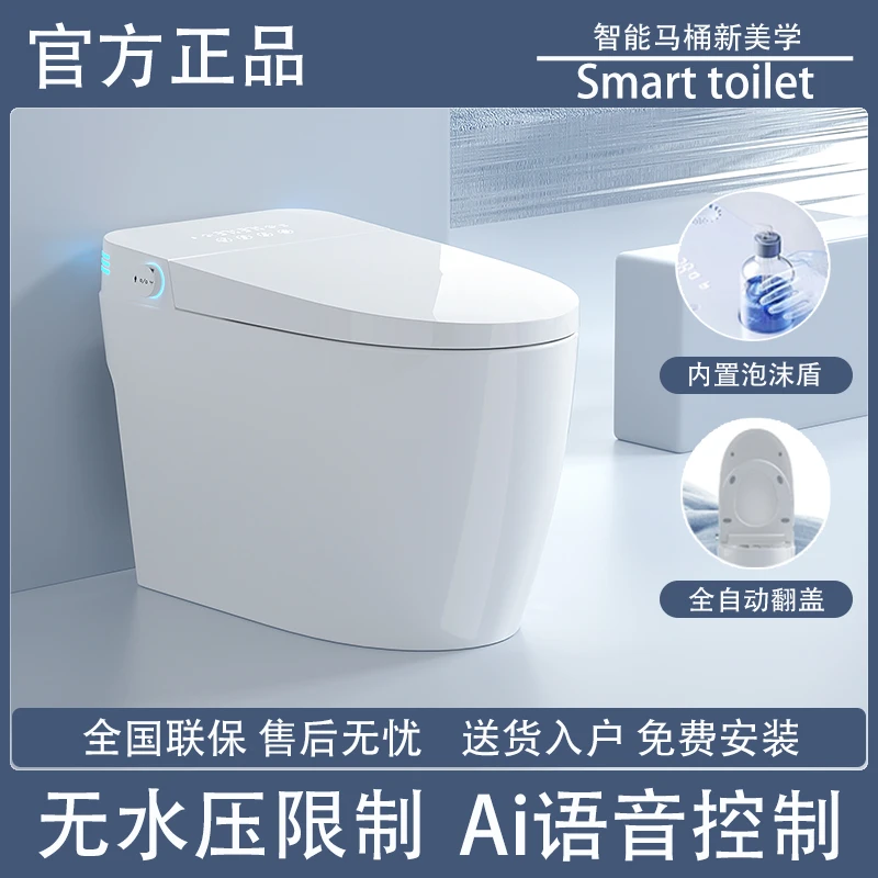 九牧适配智能马桶全自动坐便器无水压限制双水路即热式家用泡沫盾
