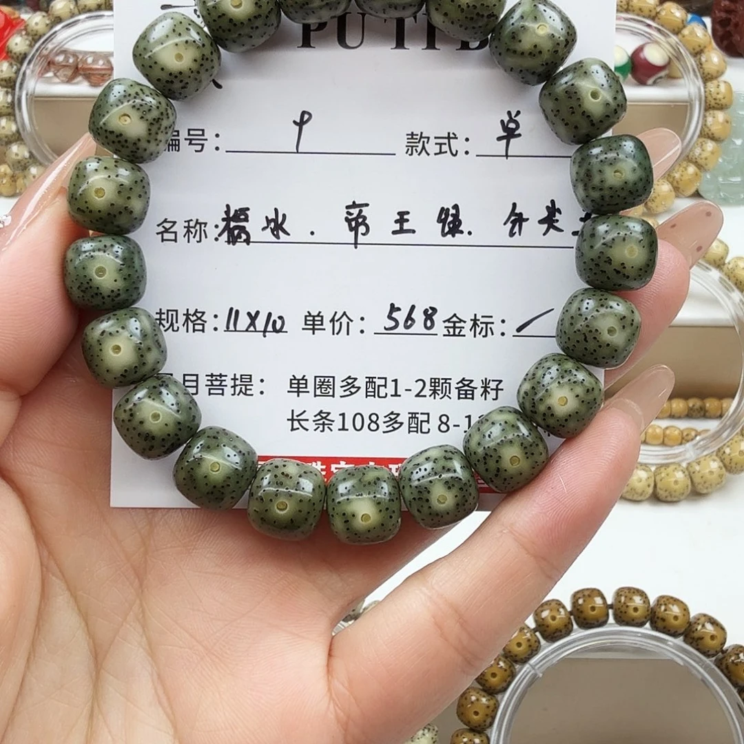 星月菩提手串菩提