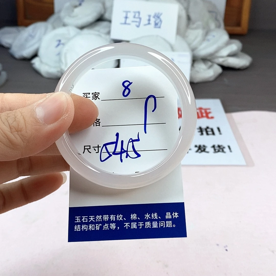 玛瑙/玉髓手镯未镶嵌8