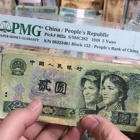 5张退市旧票福利品902