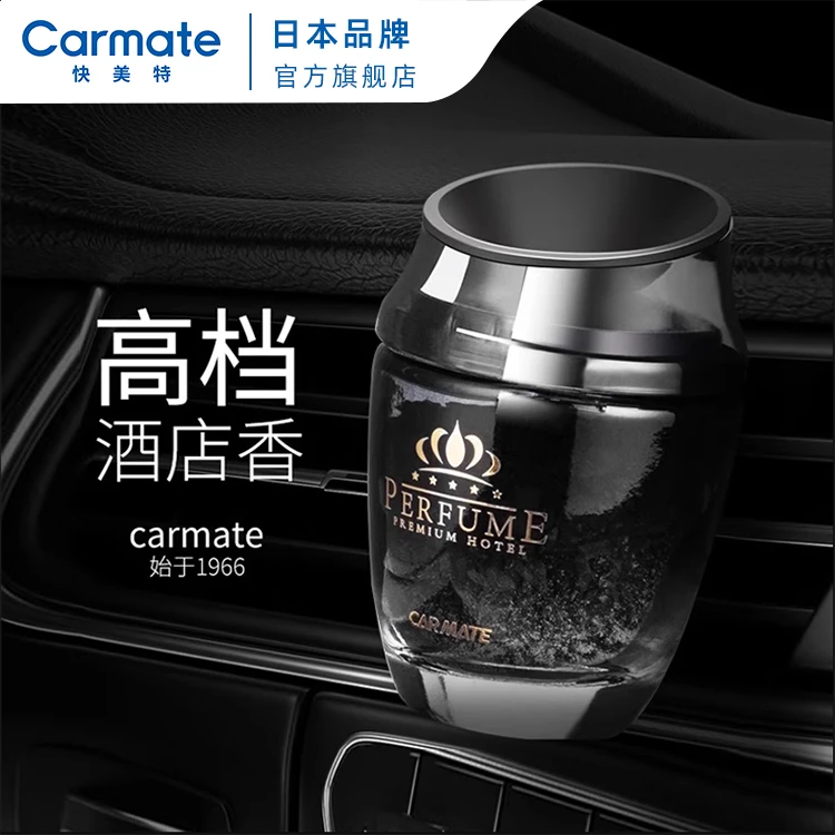 沸石风口香水 持久除味 高级质感 孕婴可用 多款香型香水香薰