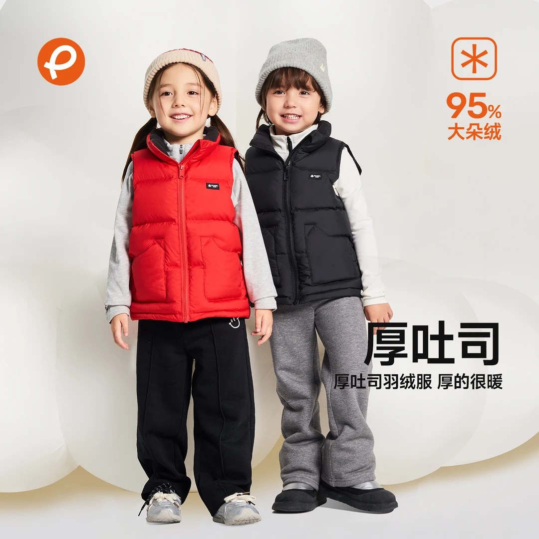 帕西爷爷 儿童羽绒马甲外穿男女加厚中大背心秋冬马夹秋冬25506