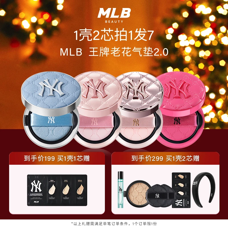 【新年限定】MLB官方正品 新老花气垫粉底轻薄气垫遮瑕不脱妆FG
