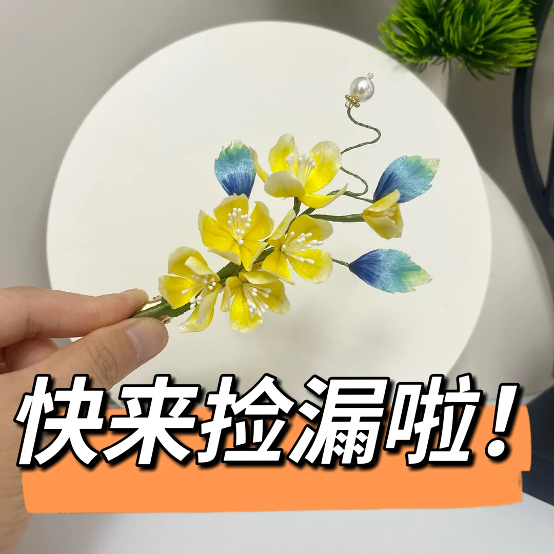 9.27更新多款白菜绒花孤品捡漏发夹可改主体发饰