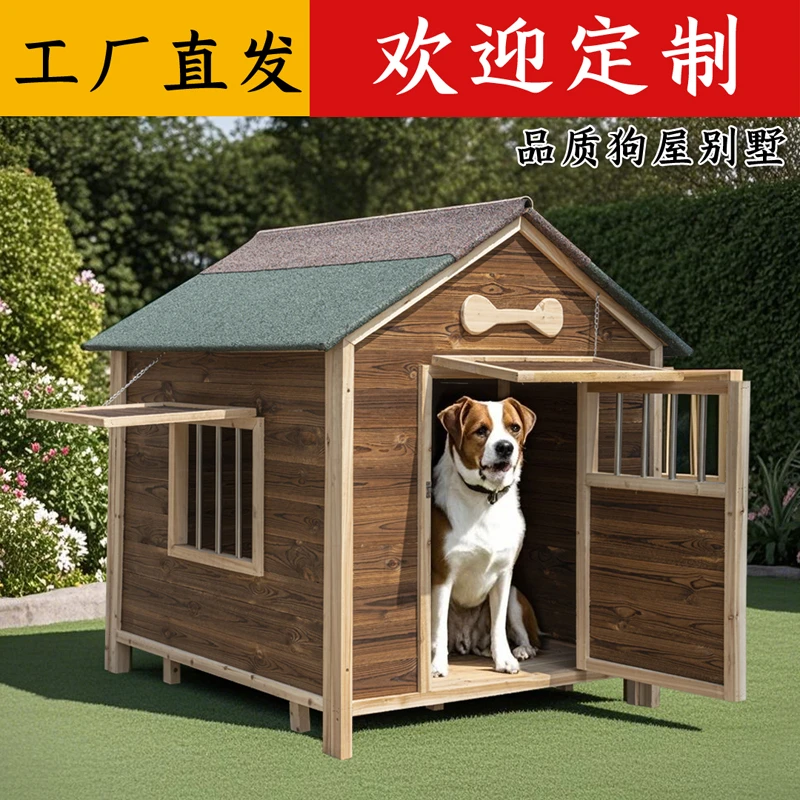 实木狗屋室外防雨防晒保暖狗笼户外宠物狗窝别墅小中大型犬带院子