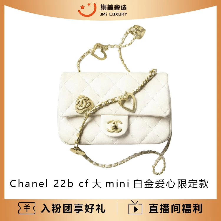 99新 Chanel/香奈儿 22b cf大mini白金爱心限定款时尚包/AM3573