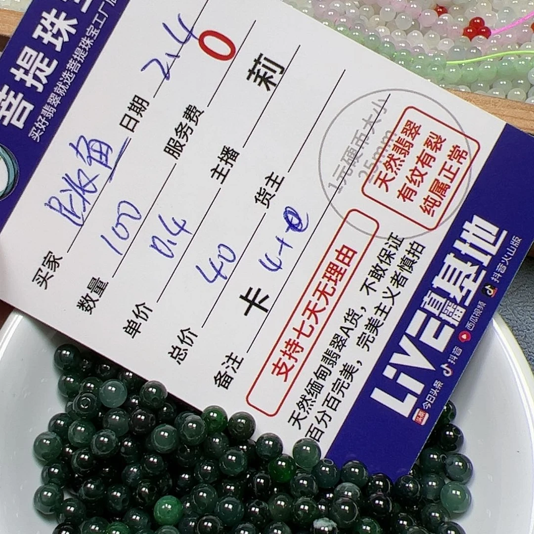 【闪购商品】翡翠手链未镶嵌跳**?卡4+