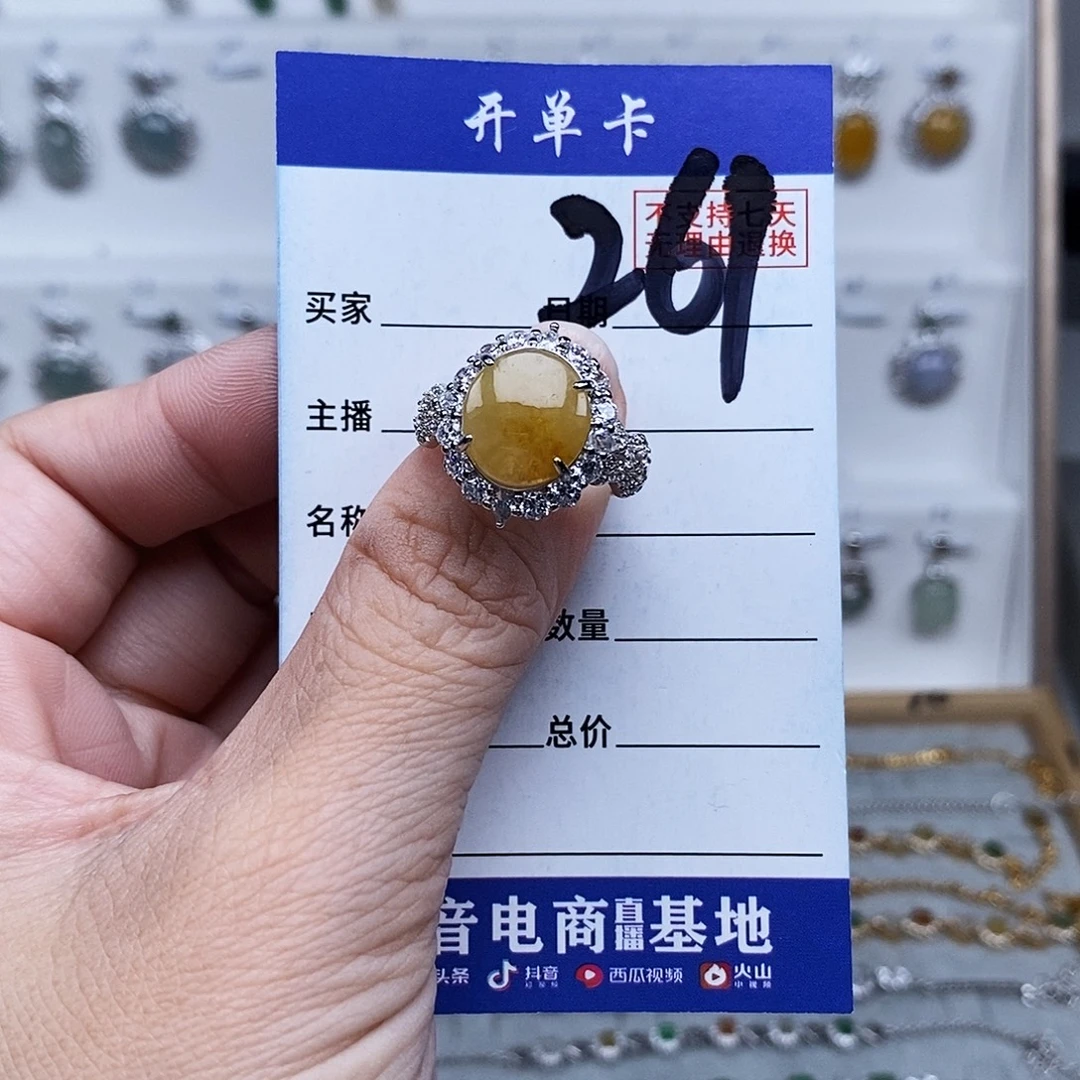 未镶嵌戒指翡翠戒指