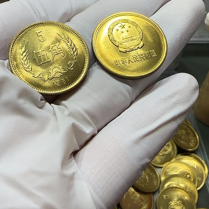 其他普通金属1981年长城币五角一枚扣盒卷拆