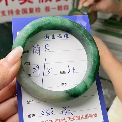 石英质玉手镯未镶嵌静*