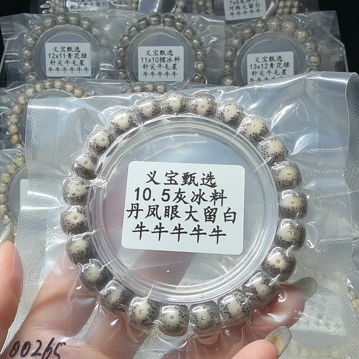 星月菩提手串888888